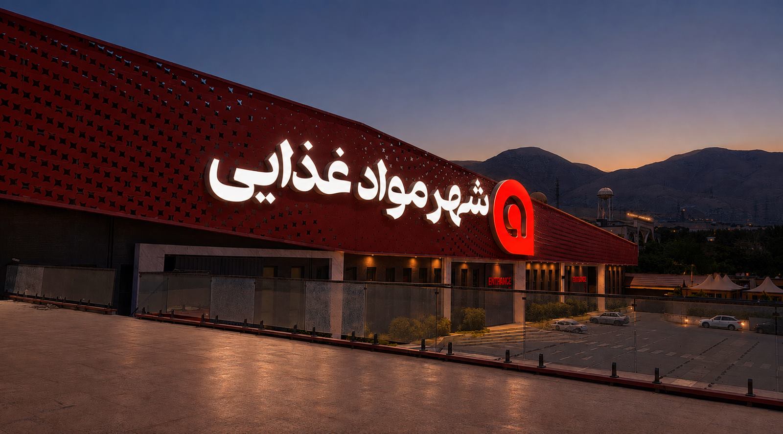 نمای شهر مواد غذایی